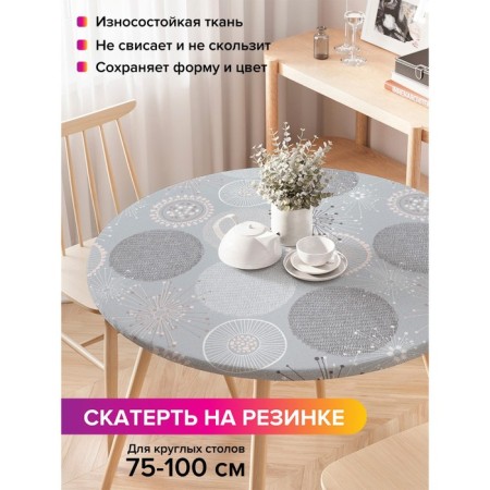 The tablecloth "Fluffy dandelions", round, oxford, elastic band, size 120x120 cm, diameter 75-100 cm