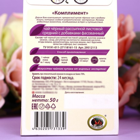 Black leaf -leaf frutea "compliment", 50 g-1