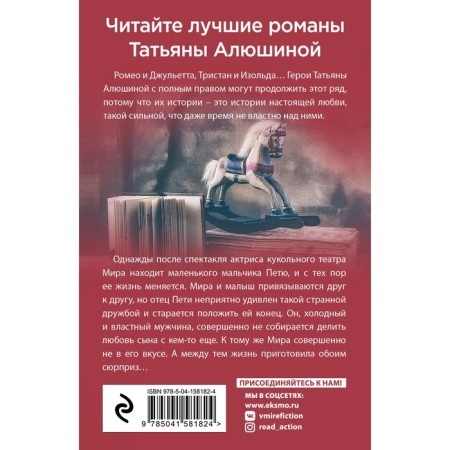 Сердце просит счастья. Алюшина Т.А.-1