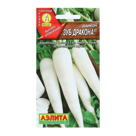 Daikon seeds "Dragon tooth", 1 g