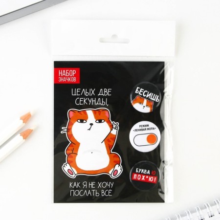 Supply icons “I want to send everything”, a set of 3 pcs., D = 25mm.-6
