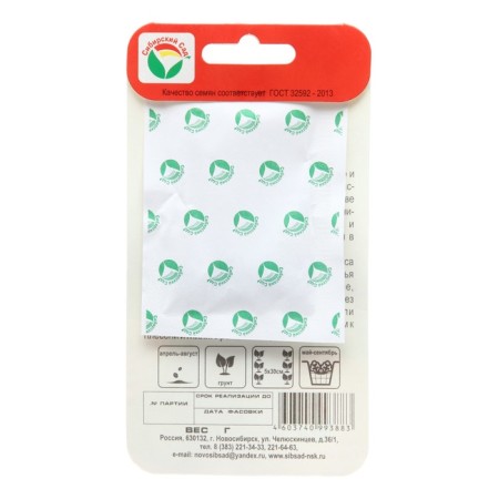 Seeds Spinach Stropysh, 1 g-1