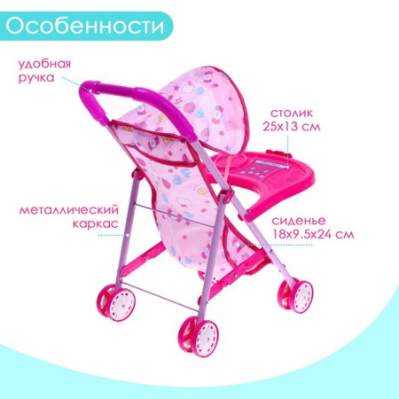 Stroller for dolls, a metal frame, summer-3