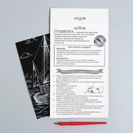 Engraving on the “yacht” substrate with a metallic effect “silver” A5-4