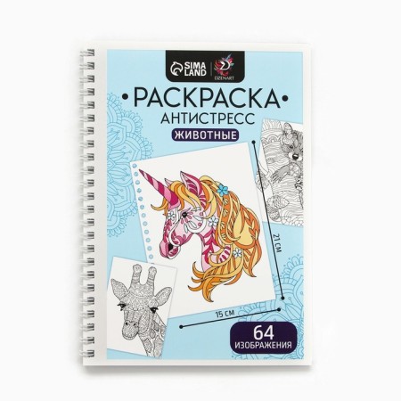 Antistress coloring on the spring "Favorite animals"