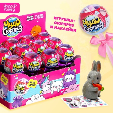 A toy on a wand "Miracle Surprise: Beasts" Plastic Mix