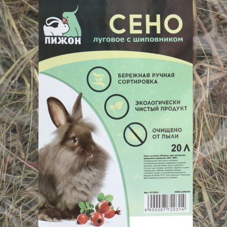 Lugovoi hay with rosehip fruits "Piggon" for rodents, 20 l, 500 g-1