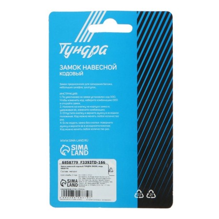 Castle of hinged code tundra ZK009, copper-4