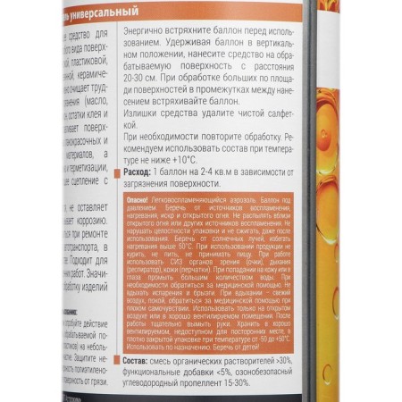 Universal degree Vixen, Aerosol, 520 ml VX-90003-6