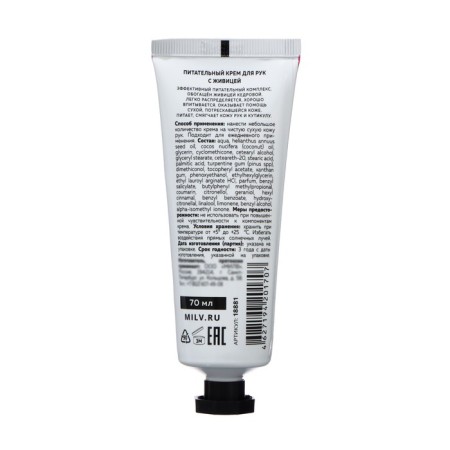 Hand cream is nutritious with a gum milv Lemon sorbet, 70 ml-1