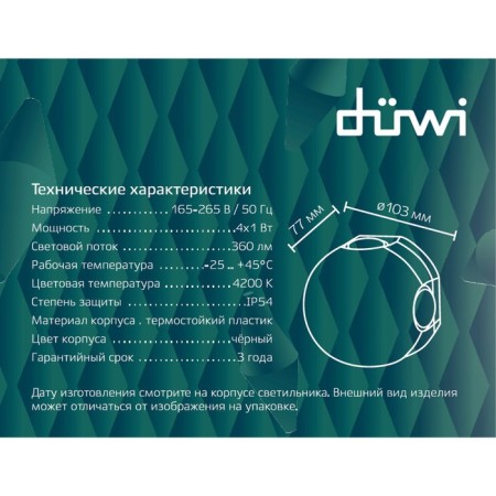 Lamp wall -mounted invoice Duwi Nuovo 103x103x77mm 4W plastic 4200K IP 54 Black 4 rays 990523-12