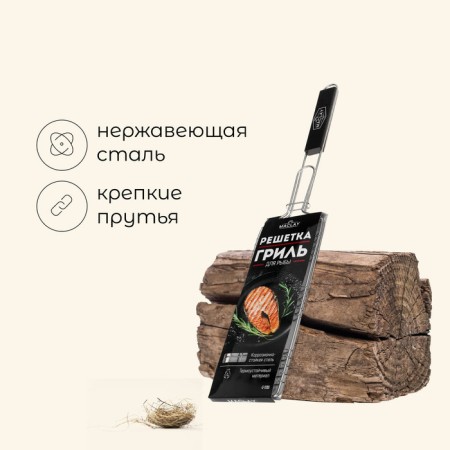 Ground grill for fish Maclay, 31x12 cm, stainless steel, for barbecue-1