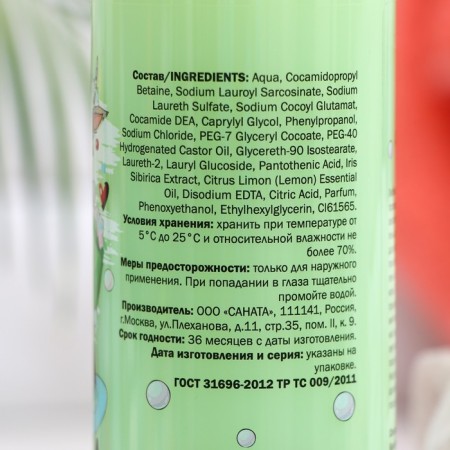Foam gel for shower and bath.Modamo, mohito, 500 ml-2