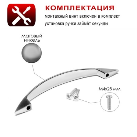 The handle of the tundra bracket Light RS003al, m/o 96 mm, color matte nickel-1