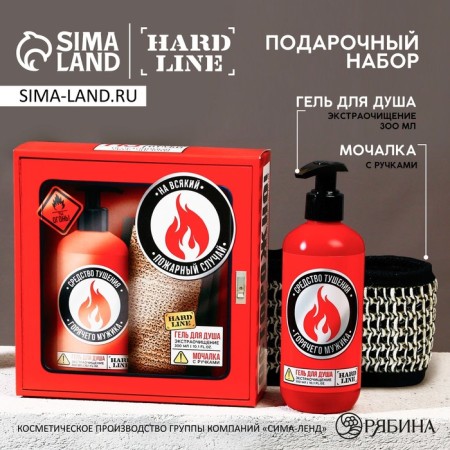 Set "for every fireless case", shower gel, 300 ml and washcloth with handles