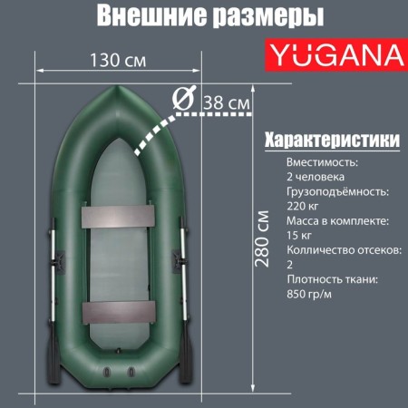 Yugana K-280 boat, olive color-1