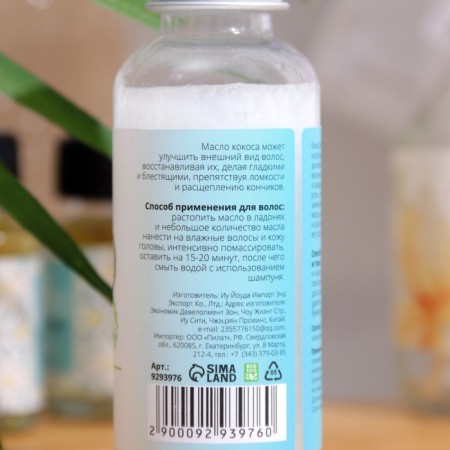 Coconut oil "Secret Beauty", cosmetic, 50 ml-1