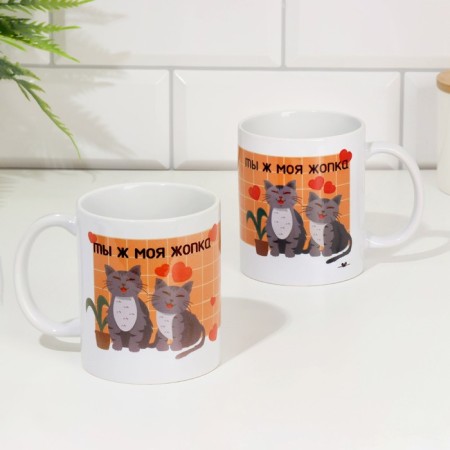 Sublimation mug "You are my ass", with application, 320 ml