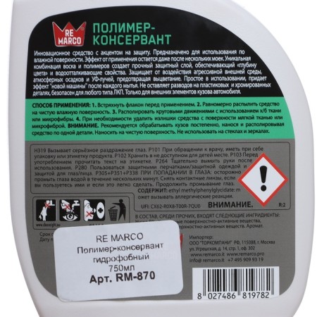 Polymer conservation hydrophobic Re Marco, trigger, 750 ml-3