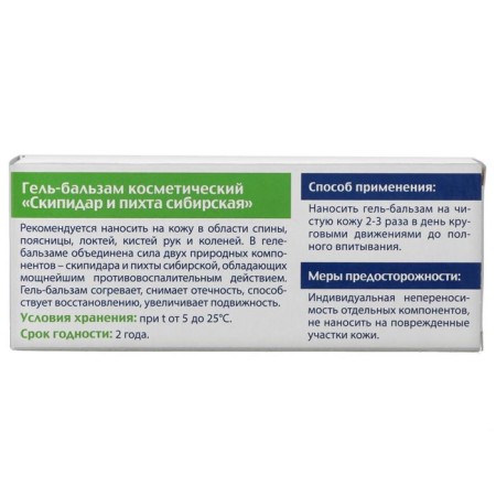 BIO BILO BILZAM GELLZAMS AND SIBERSKAYA FIRST, 50 ml-2