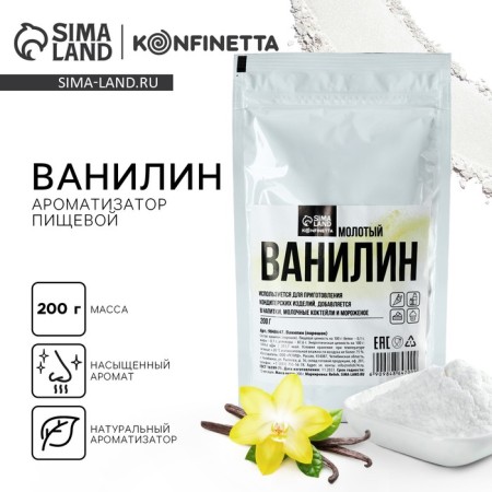 Vanilin ground, natural flavor for desserts Konfinetta, 200 g.-1