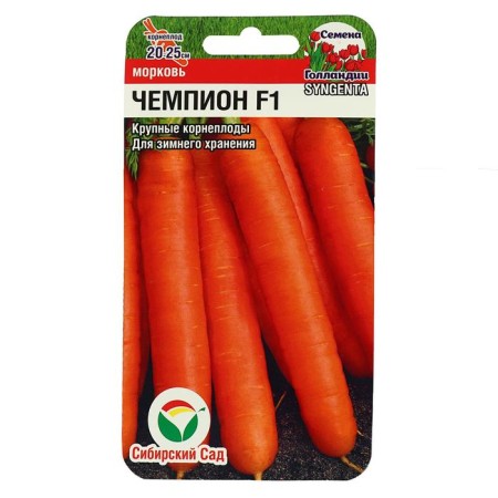 Seed Carrots "Champion" F1 0.3gr