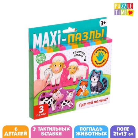 Maxi puzzles with tactile inserts "Where are the baby?"