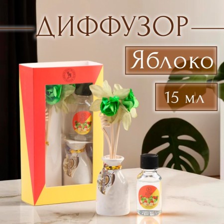 Gift set with a diffuser "Vase with a flower", aroma of an apple, "Wealth of aroma"