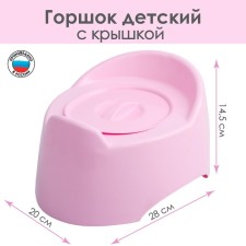 Children's pot with a “baby” lid, for a girl, color mix