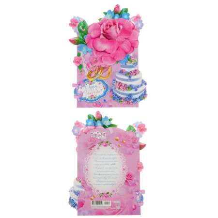 Three -dimensional postcard "Happy Wedding Day" Cake, Flowers, A4