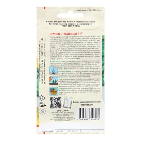 Семена Огурец "Луховицы", F1-1