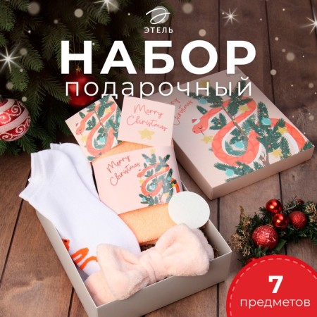 Set of Gift "Snake on the Christmas tree" towel and AKS-1