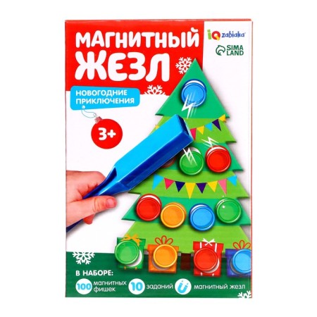 Training set Magnetic rod "New Year's adventures"-9