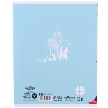 Gift set of first grader, 12 items, cold heart-16