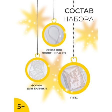 New Year! Gypsum toy "Fairytale Path"-1