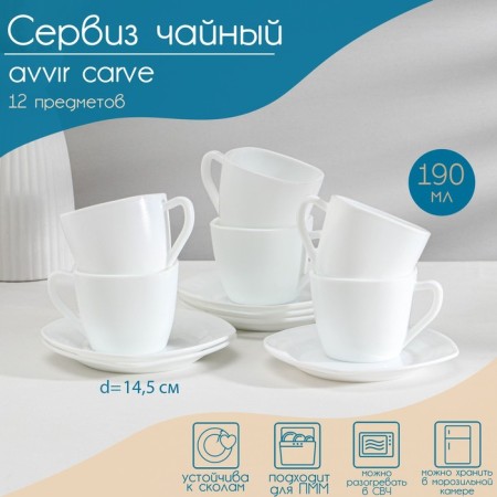 Tea service Avvir Carve, 12 items: 6 cups 190 ml, 6 saucers, glass ceramics, white color