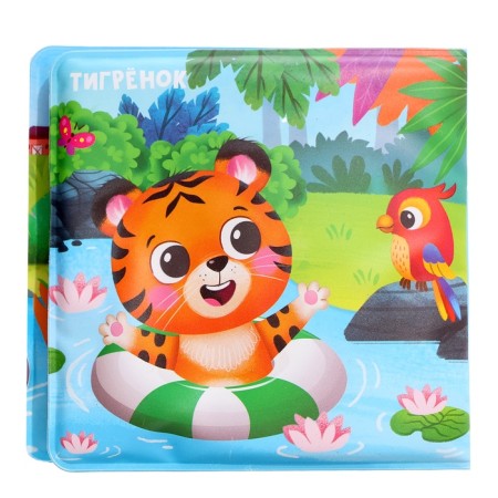 Swimming set “We love to swim!”, With a book and ducks-6