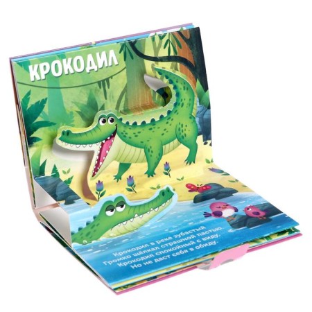Book-Book 3D "Who lives in the zoo?" 12 p.-4