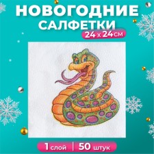 Салфетки бумажные Гармония цвета «Весёлая змея» 1 слой, 24х24, 50 шт.