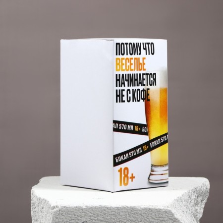 Beer glass "Best in the world", 570 ml black-4