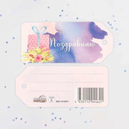 Schildik tag "Congratulations!" Bouquet with a gift, 8x5.5 cm-1