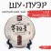 Chinese sustained tea "Shu puer. Laobanzhang", 357 gr, 2017, Yunnan, damn it