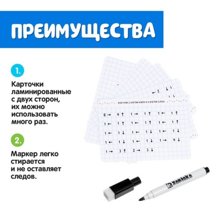 Developing set "Graphic dictations", write, erase, level 1-3