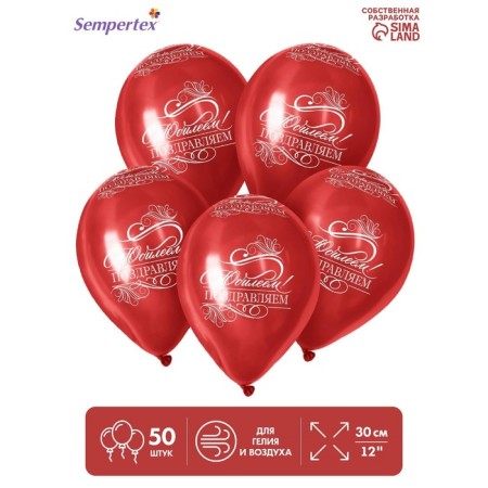 Latex ball 12 "Jubilee", transparent, set of 50 pcs., Red colors