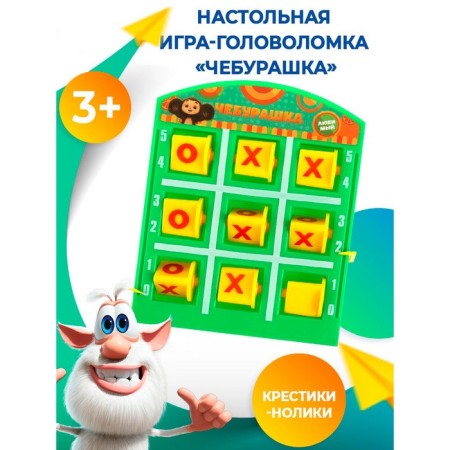 Puzzle crosses Noliki “Cheburashka”, 17 × 13.5 × 2cm