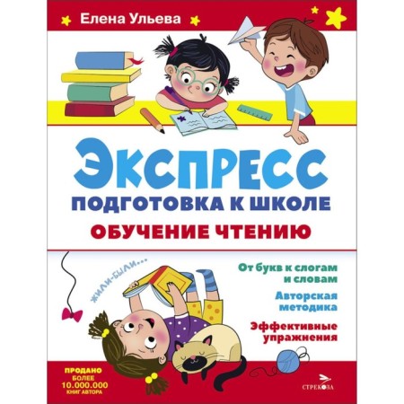Learning reading. Ulyeva E.A.