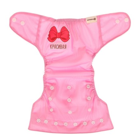 Reusable diaper "most beautiful", pink color-4
