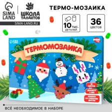 New Year's thermal -sized 