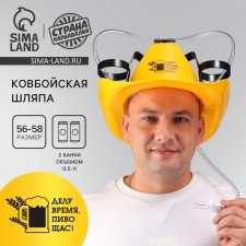 Helmet for drinks Cowboy 