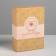 Gift folding box, packaging, “with love”, 16 x 23 x 7.5 cm